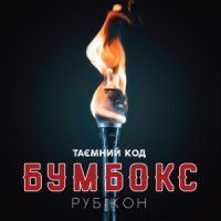 Ты поселилась у душі