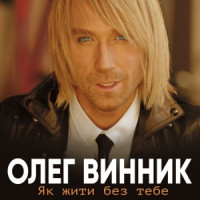 Ты поселилась у душі